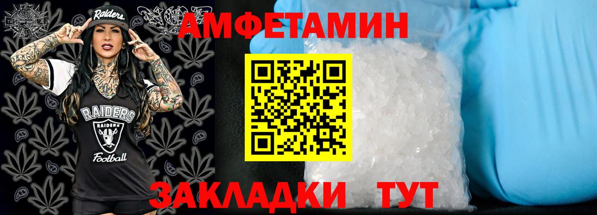 АМФЕТАМИН 97%  Вход с VPN  АМФ  АМФ  Строитель 