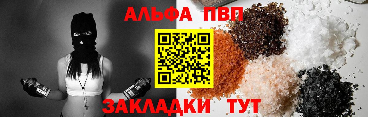 Alpha PVP СК КРИС Строитель