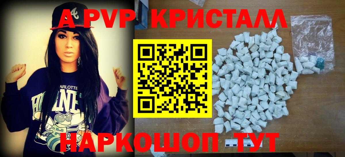 Строитель  Alfa_PVP Соль  А ПВП  A-PVP крисы CK  Alpha-PVP VHQ  Вход с VPN 