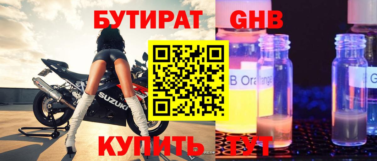 Бутират оксана Строитель
