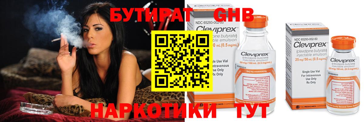 БУТИРАТ 1.4BDO  Вход с VPN  Строитель 