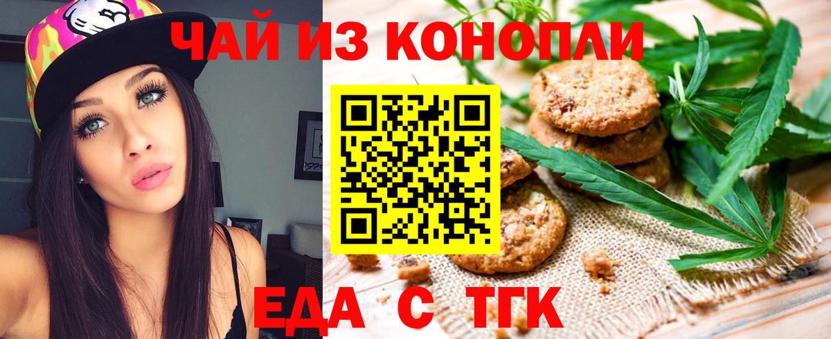 Cannafood марихуана Строитель