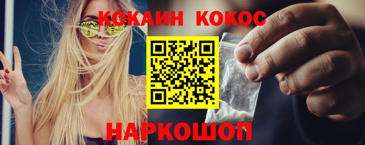 ГАШ  Вход с VPN  Строитель  Мефедрон  Меф   Марихуана  Кокаин 