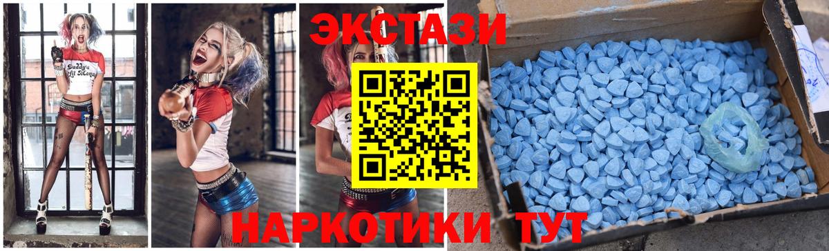 ЭКСТАЗИ таблы  площадка какой сайт  Экстази  Экстази TESLA  Строитель  Вход с VPN 