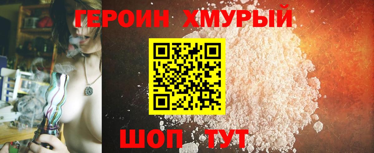 Строитель  Героин  Вход с VPN  ГЕРОИН гречка 