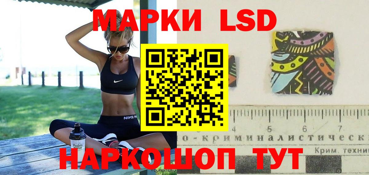 ЛСД экстази  Вход с VPN  Строитель  LSD-25 экстази ecstasy 