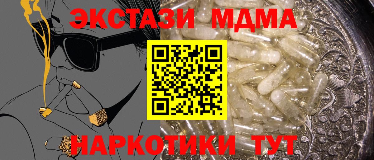 MDMA  Вход с VPN  Строитель  МДМА Molly  MDMA Molly 