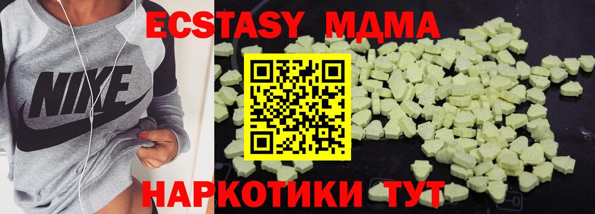 MDMA кристаллы Строитель
