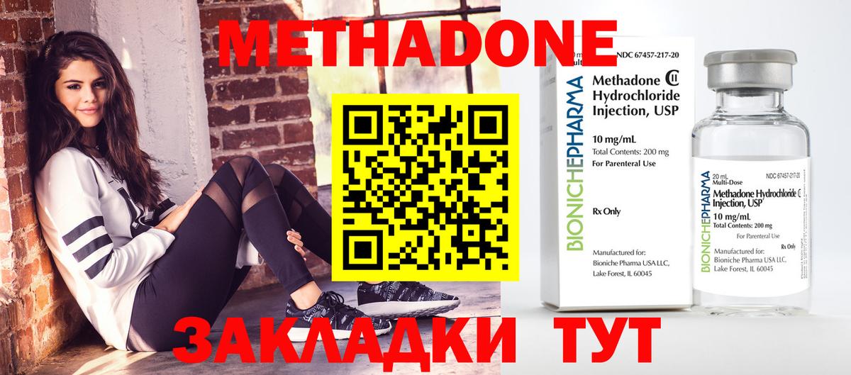 Метадон белоснежный  Вход с VPN  нарко площадка состав  МЕТАДОН белоснежный  Строитель  ссылка на мегу зеркало 