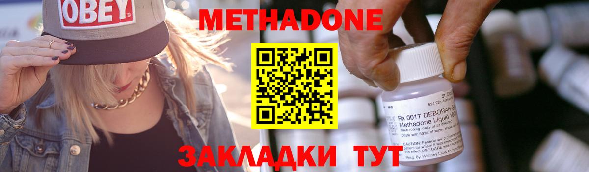 МЕТАДОН мёд Строитель