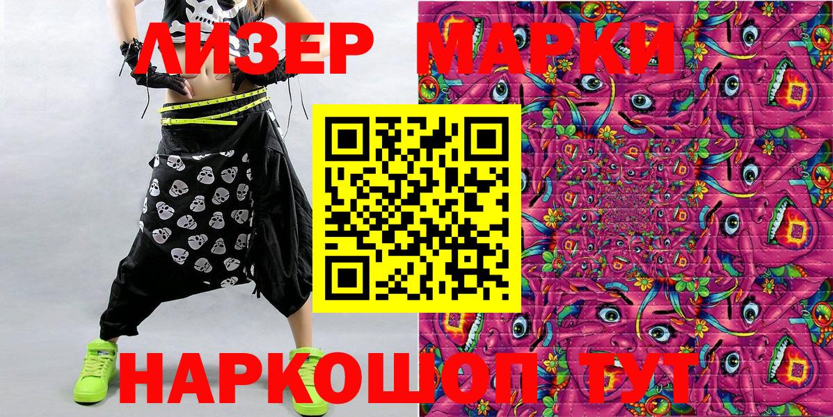 Наркотические марки 1500мкг Строитель