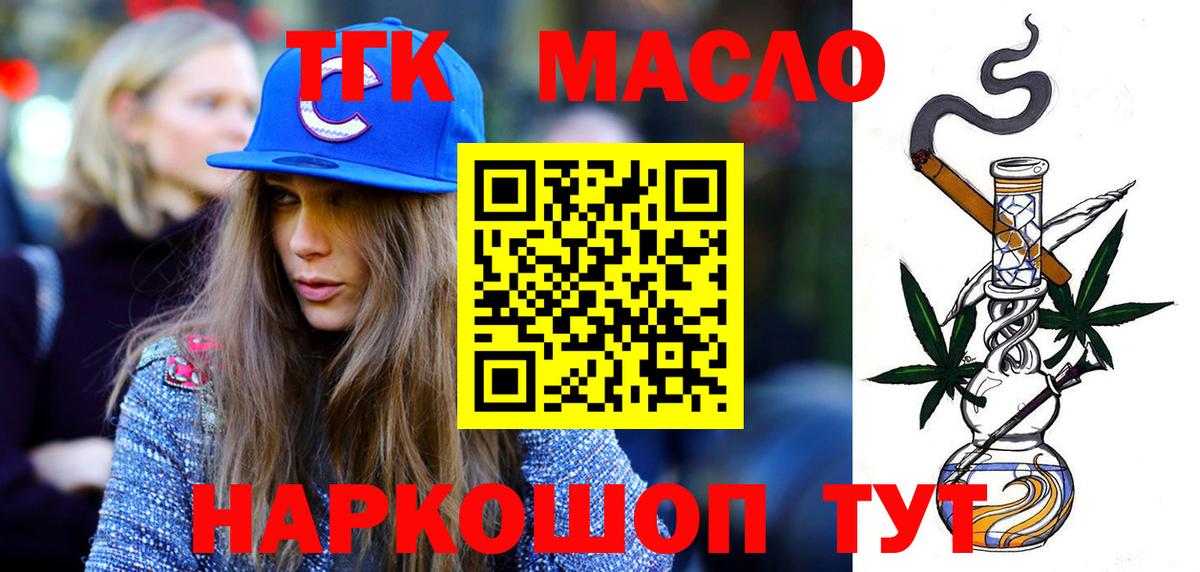 Дистиллят ТГК гашишное масло  Вход с VPN  Строитель  ТГК вейп 